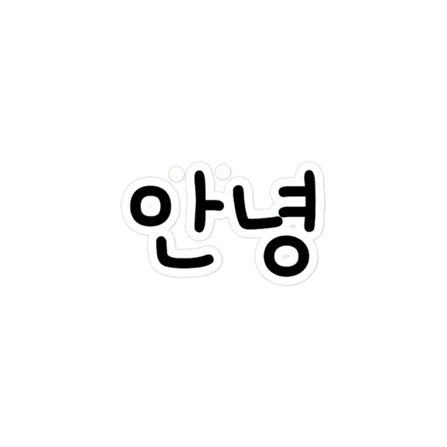 Korean Annyeong (Hello in Korean) black text Sticker