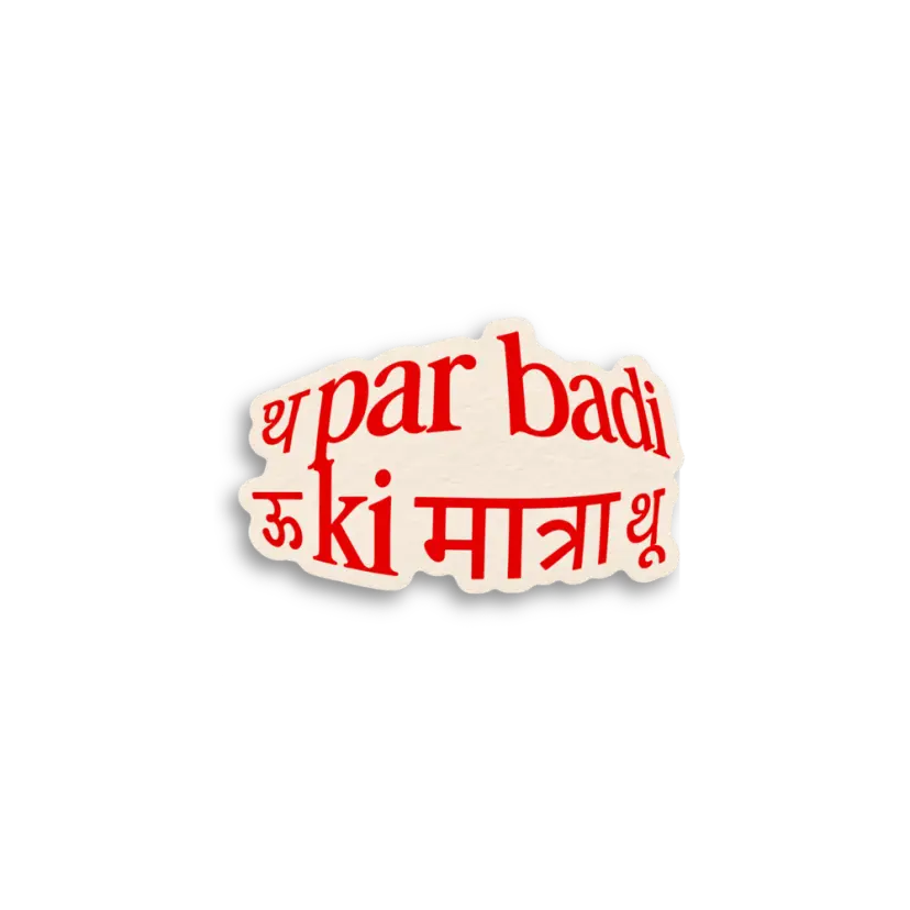 Par Badi Ki Matra Sticker
