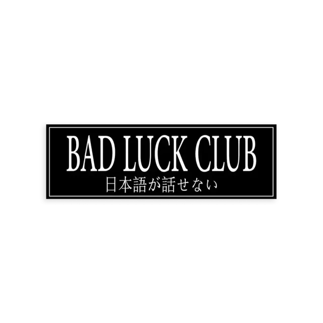 Bad Luck Club Black Sticker