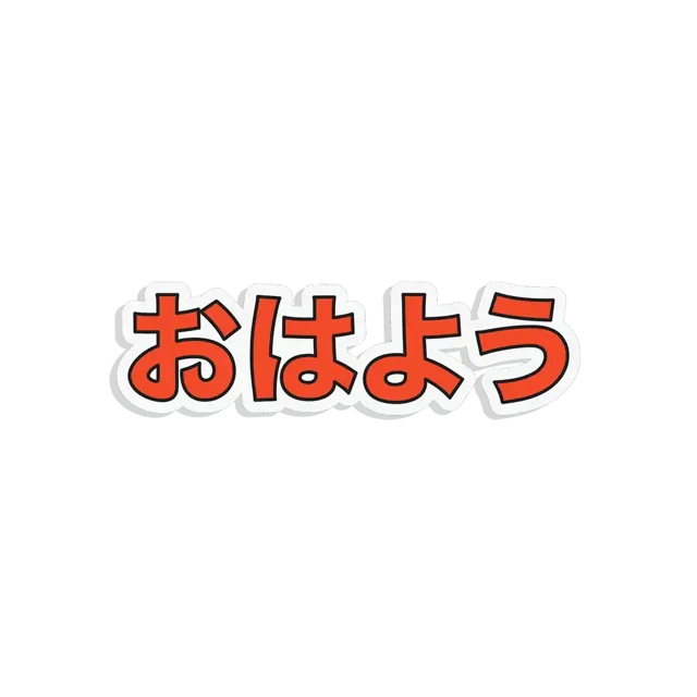 Hello in Japanese Sticker