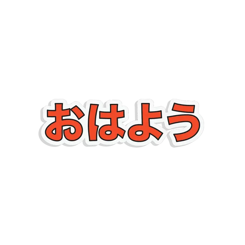Hello in Japanese Sticker