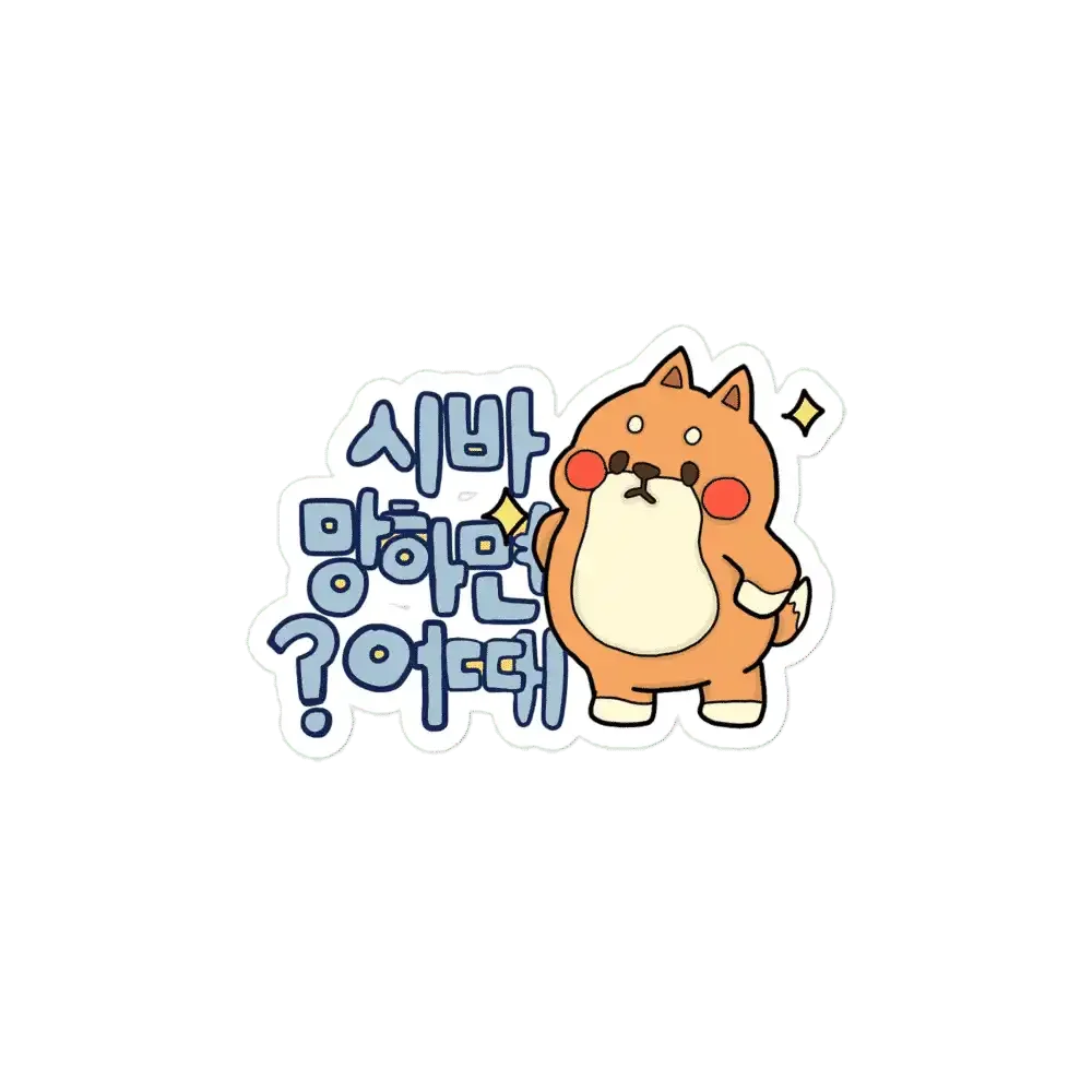 So what if we fail korean Sticker