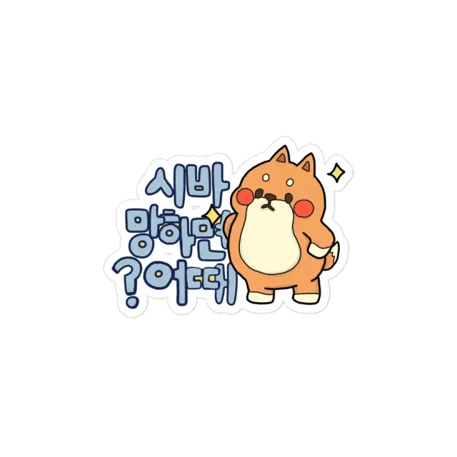 So what if we fail korean Sticker