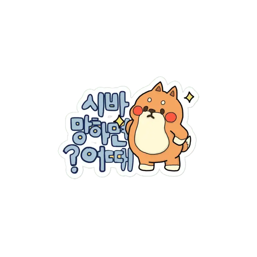 So what if we fail korean Sticker