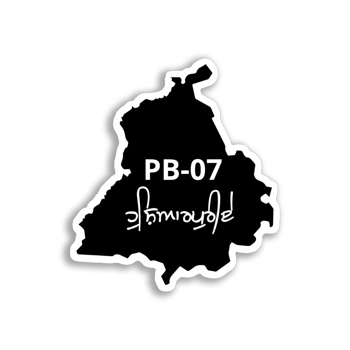PB-07 ਜਿੰ਼ਮੀਦਾਰੀ Sticker