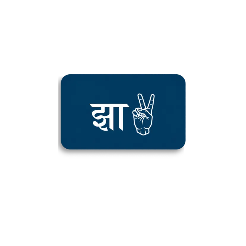 Jha Peace Hand Sticker