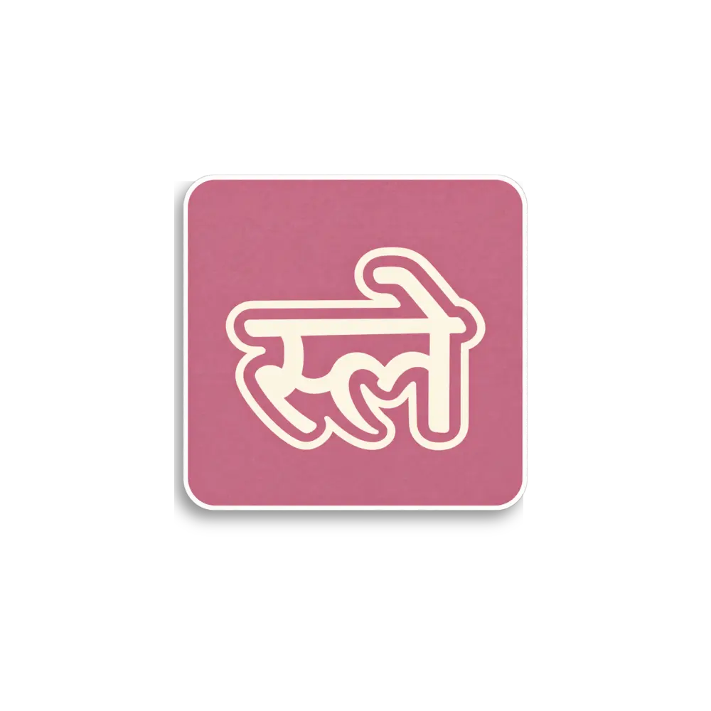 Desi Mauve Sticker