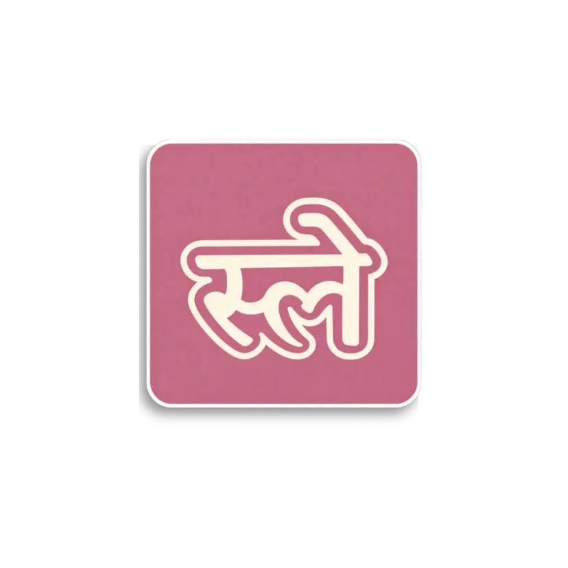 Desi Mauve Sticker