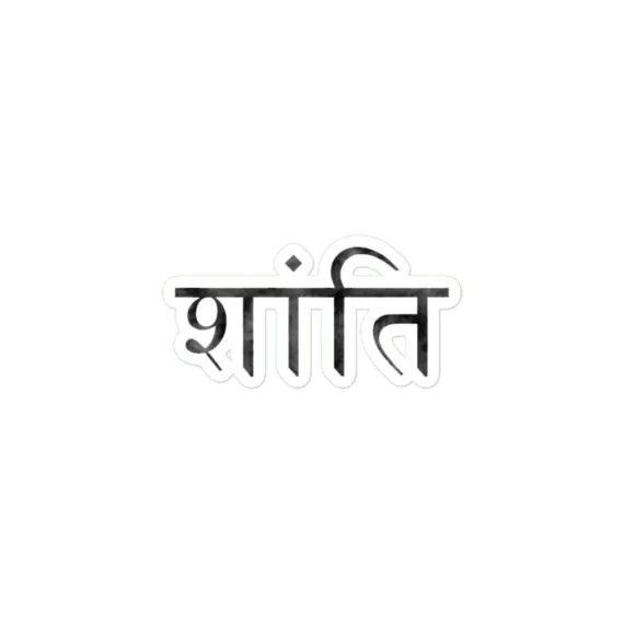 Shanti (Peace) Sticker