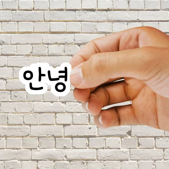 Korean Annyeong (Hello in Korean) black text Sticker